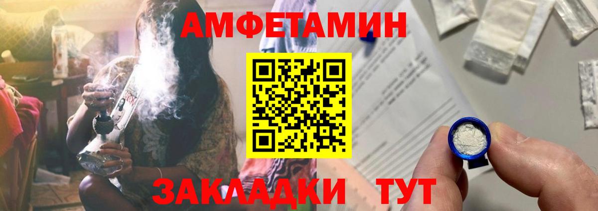 АМФЕТАМИН 98% Торжок
