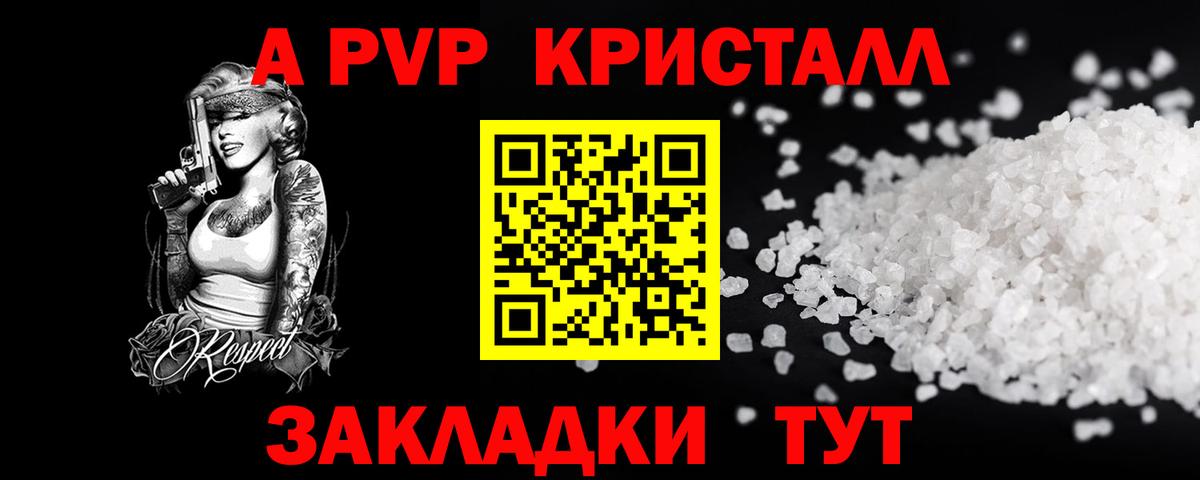 Альфа ПВП мука  Alpha-PVP мука  APVP  Торжок  A PVP Соль  Вход с VPN 