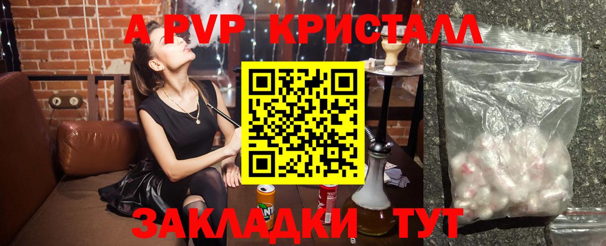 APVP Соль Торжок