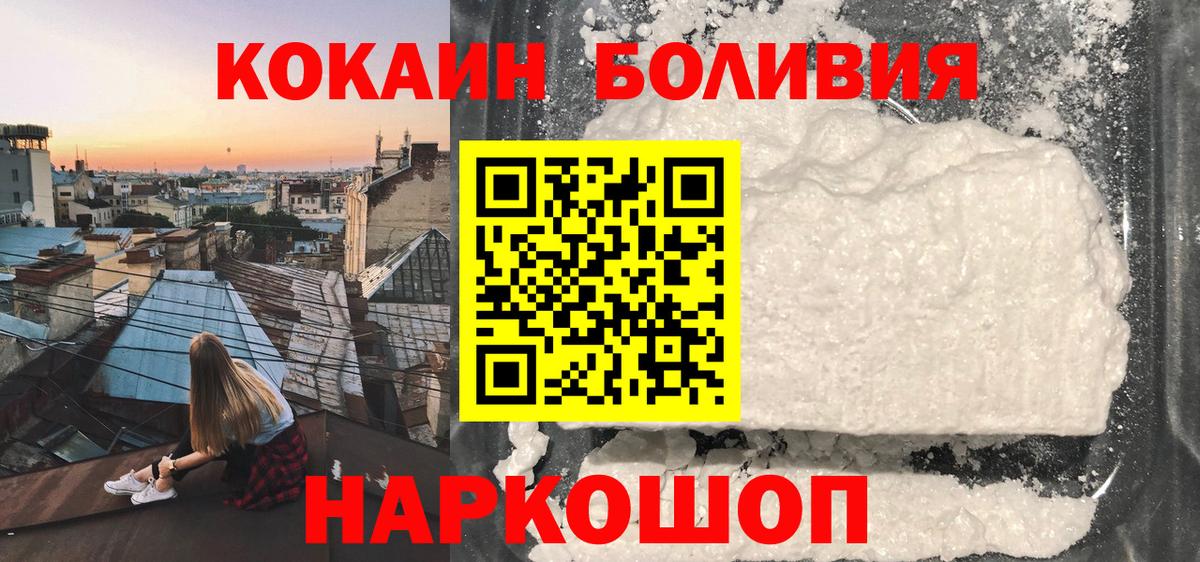 Кокаин VHQ  что такое наркотик  Торжок  Вход с VPN 