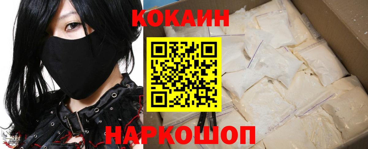 КОКАИН FishScale Торжок