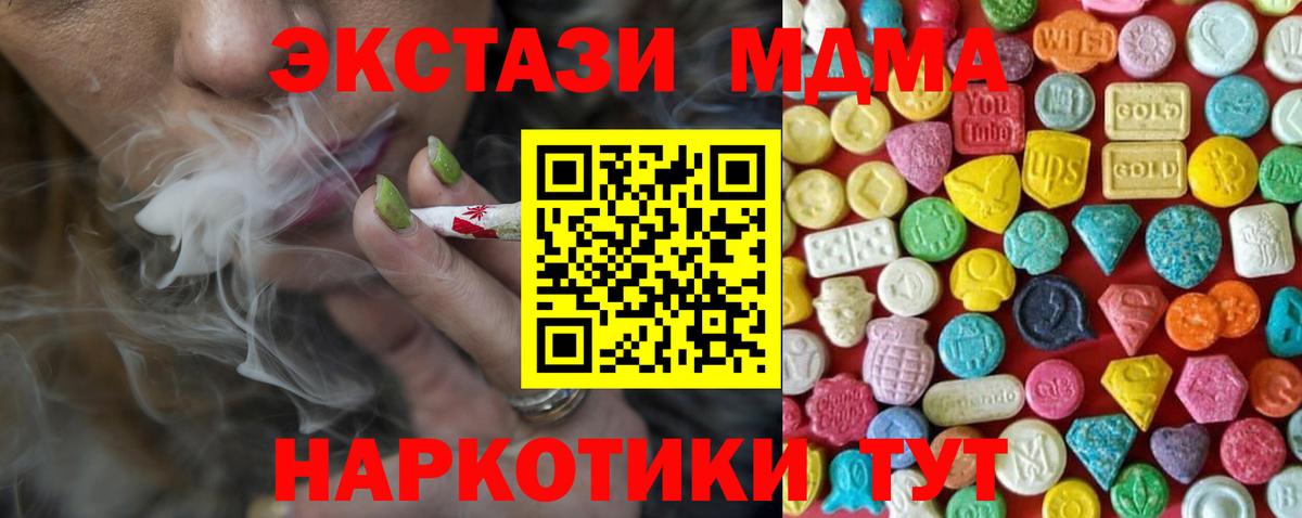 Ecstasy таблы Торжок