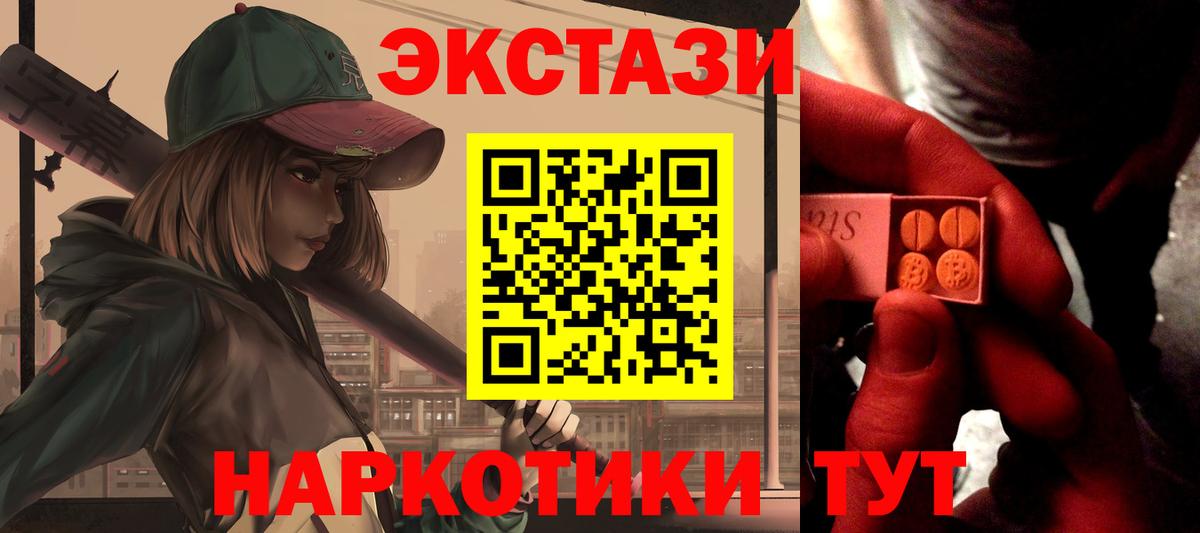 Экстази  купить закладку  Торжок  Вход с VPN  ЭКСТАЗИ 99%  ЭКСТАЗИ mix 