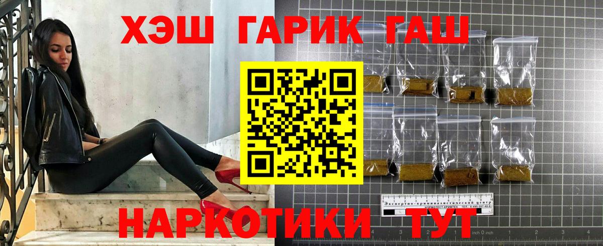 ГАШИШ убойный  Вход с VPN  Торжок  ГАШИШ  ГАШ Cannabis 