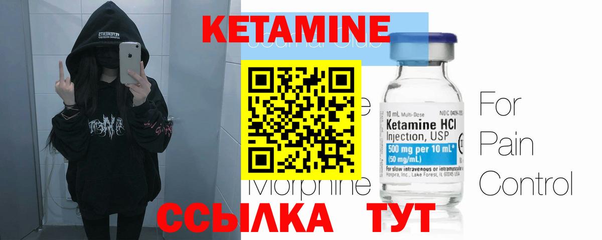 КЕТАМИН VHQ  Вход с VPN  Торжок  Кетамин VHQ 