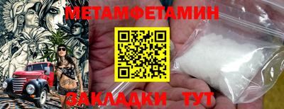 метамфетамин Новодвинск
