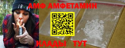 амф Новокубанск