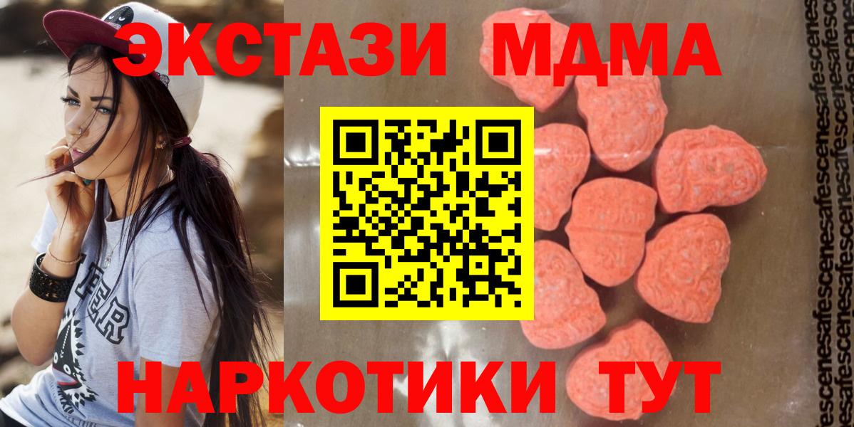 МДМА  MDMA crystal  Вход с VPN  Торжок 
