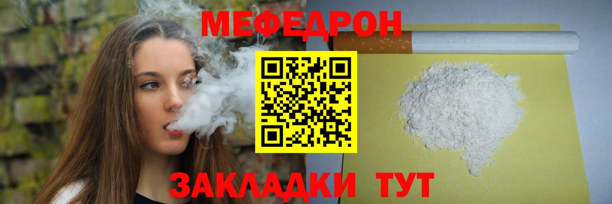 МЕФ  МЯУ-МЯУ мука  Вход с VPN  Торжок  МЕФ мяу мяу  ОМГ ОМГ ссылки  МЯУ-МЯУ 