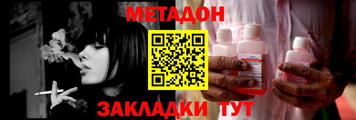 Метадон белоснежный  Вход с VPN  OMG как зайти  МЕТАДОН белоснежный  Торжок 
