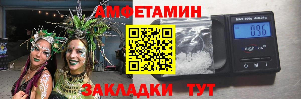 Метамфетамин винт Торжок
