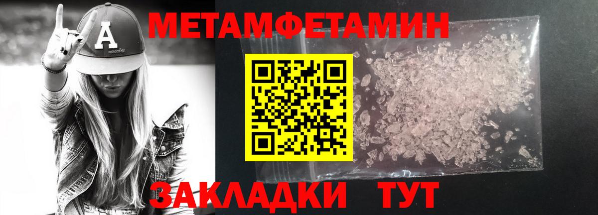 Первитин  Первитин винт  Вход с VPN  Торжок  Первитин винт 