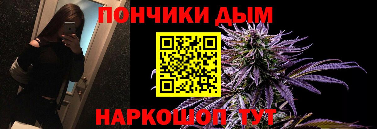 Торжок  Бошки марихуана планчик  Бошки Шишки THC 21%  Бошки Шишки Ganja  Вход с VPN 